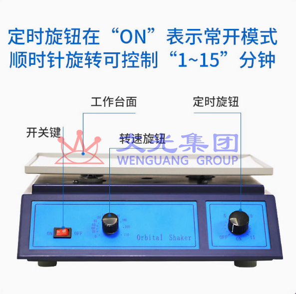 水平旋转震荡仪  货号：TXH SKU：WG0130181