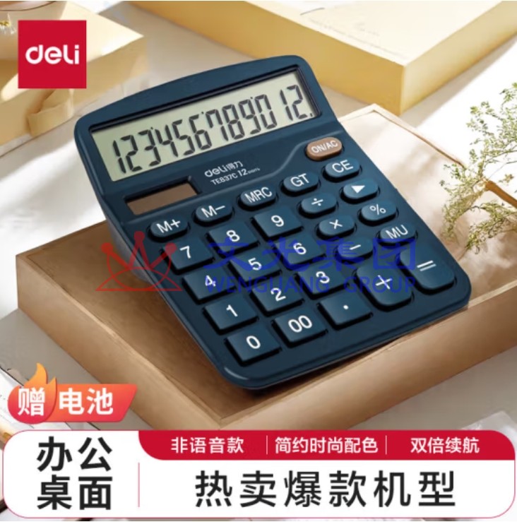 得力TE837C双电源计算机 12位数大屏幕桌面计算器 蓝色 SKU:WG0115660