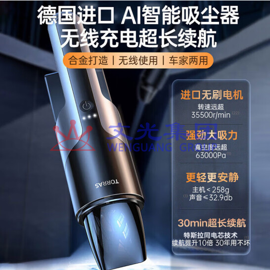 图拉斯（TORRAS）车载吸尘器 手持无线汽车吸尘器  MF-V2-A  货号：HXE SKU：WG0114819
