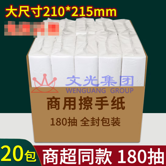 简装擦手纸单层抽取卫生纸擦手纸180抽*20包/箱-融创集采商城
