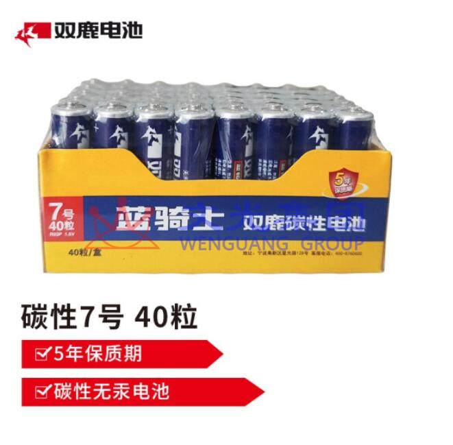 双鹿 7号电池 碳性7号电池 蓝骑士 40粒/盒 SKU:WG0028760