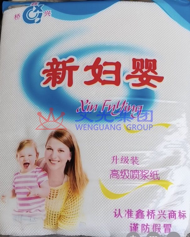 新妇婴 面巾纸 公用抹手纸 货号:YC SKU:WG0081642
