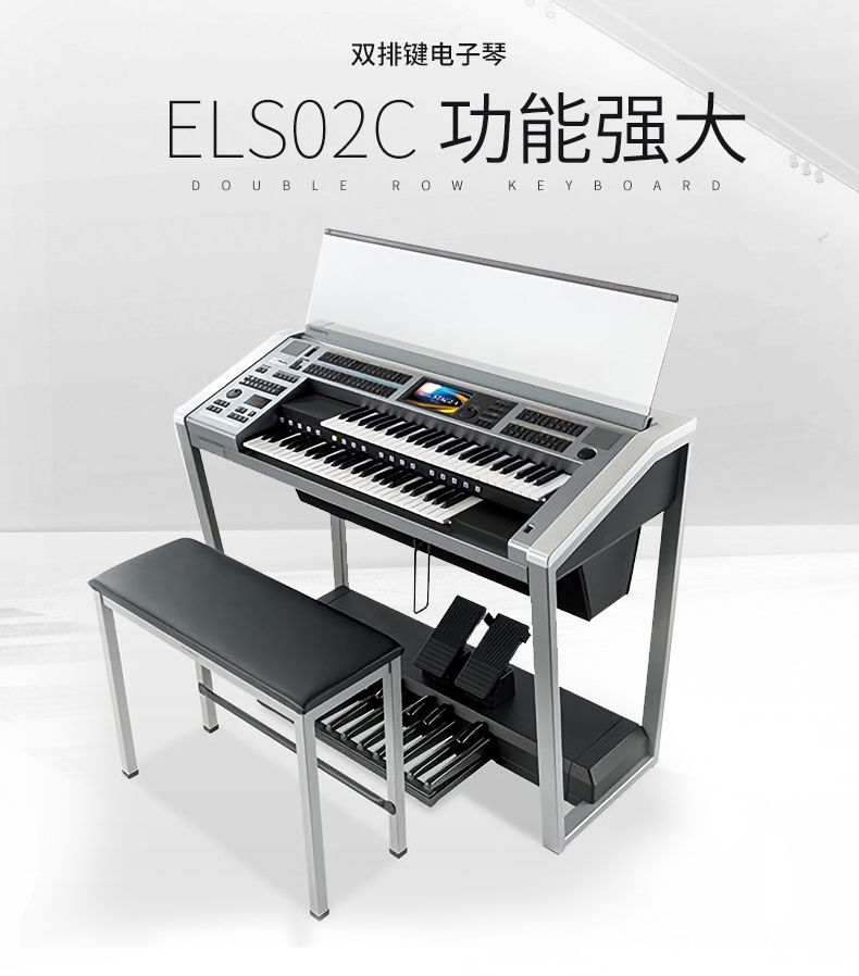 雅马哈(yamaha) els-02c 双排电子琴-文光商城