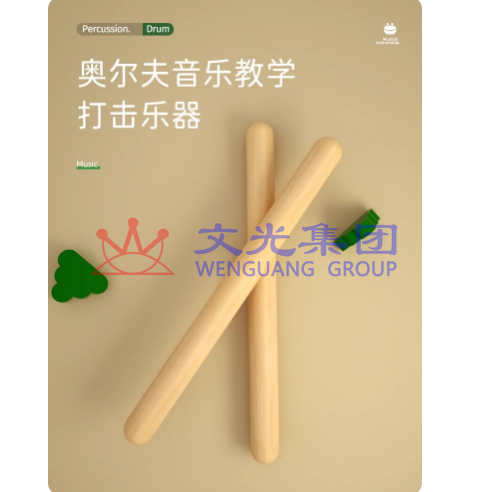 节奏棒敲击棒奥尔夫打击乐器 打棒 S017-1 SKU:WG0145989