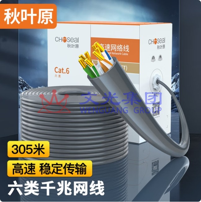 秋叶原 六类网线305米 千兆网线非屏蔽 灰色QS2619AT305  SKU：TP0010152