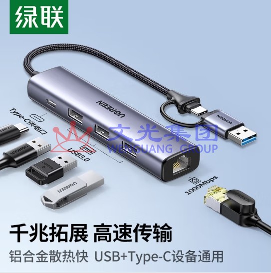 绿联   USB3.0转千兆网口Type-C扩展坞分线器 网线转接头RJ45转换器  CM475  货号：JC SKU：WG0134750