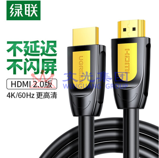 绿联 HD101 HDMI线 长线工程级 4K数字高清线3D视频线 5米 10167 SKU:WG0112947