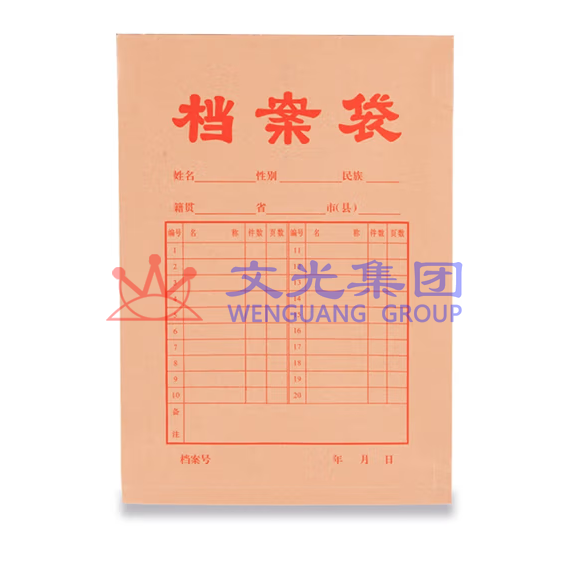 晨光609资料袋3cm竖式档案袋 338*238mm（20个/包） SKU：WG0111996