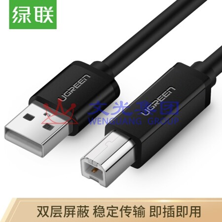 绿联 3米  10328 USB2.0高速打印机线 AM/BM方口接头数据线 适用惠普HP佳能爱普生打印机连接线 SKU：WG0048659