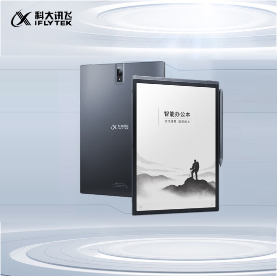 科大讯飞 智能办公本X3Pro 10.65英寸 语音转写电子书阅读器 墨水屏电纸书 电子笔记本 SKU:YFH115873