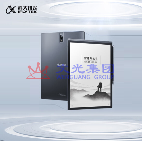 科大讯飞 智能办公本X3Pro 10.65英寸 语音转写电子书阅读器 墨水屏电纸书 电子笔记本 SKU:WG0116370