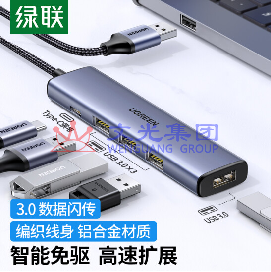 绿联 USB3.0分线器扩展坞 高速4口HUB集线器拓展坞 20805 SKU:WG0114743