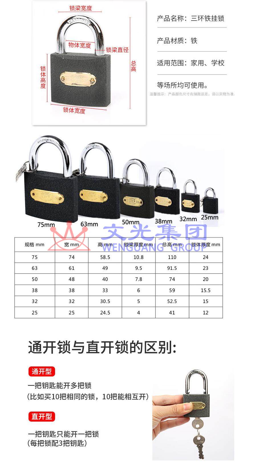 巨联 挂锁 短梁40 通开挂锁 挂锁防水防锈通开挂锁通用锁头 短梁40#,配4把-融创集采商城