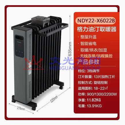 格力 NDY22-X6022B 2200W取暖器 电暖器 电暖气 13片电热油汀 SKU:WG0101236