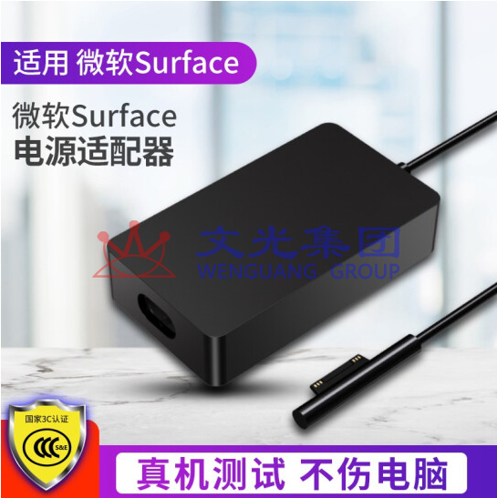 e磊   笔记本平板电脑充电器 Surface Pro4 3 5 6 7 兼容电源适配器线充套装 36W 15V2.58A  货号：JC SKU：WG0116851
