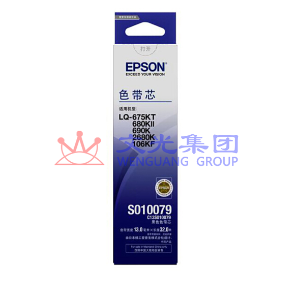 爱普生 EPSON 色带芯 C13S010079 (黑色) SKU:WG0054391