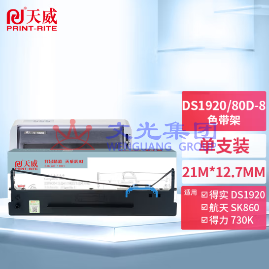 天威 80D-8色带得实DS1920色带架适用DASCOM DS1920 1930 1930PRO AR-570 AR-550II SK860 得力730K打印机 SKU：WG0111295
