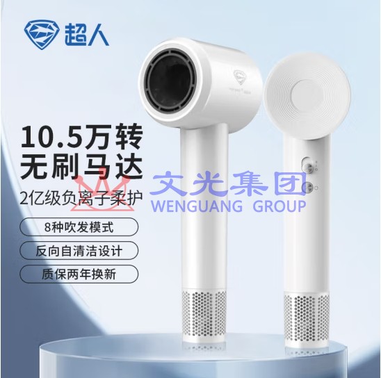 超人 高速吹风机 无刷电机自动冷热循环风 RD1675 货号:TXH SKU:WG0138084