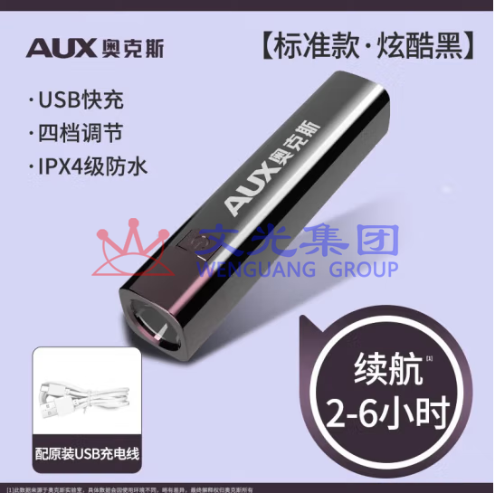 奥克斯 强光手电筒 电超亮防水户外迷你型便携 货号:LJ SKU:WG0130830