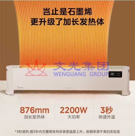 美的 NDT-QLR石墨烯踢脚线取暖器 移动电暖器 货号:JC SKU:WG0101229