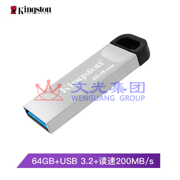 金士顿 64GB USB 3.2 Gen 1 U盘 读速200MB/s 金属外壳 DTKN  SKU：WG0086520