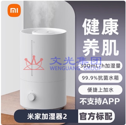 小米 米家智能除菌加湿器S 货号:JC SKU:WG0136748