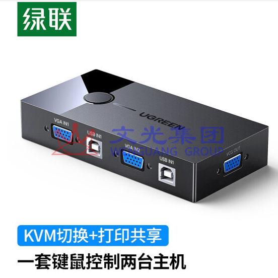 绿联 KVM切换器 VGA视频切屏器 二进一出 30357 SKU:WG0106221