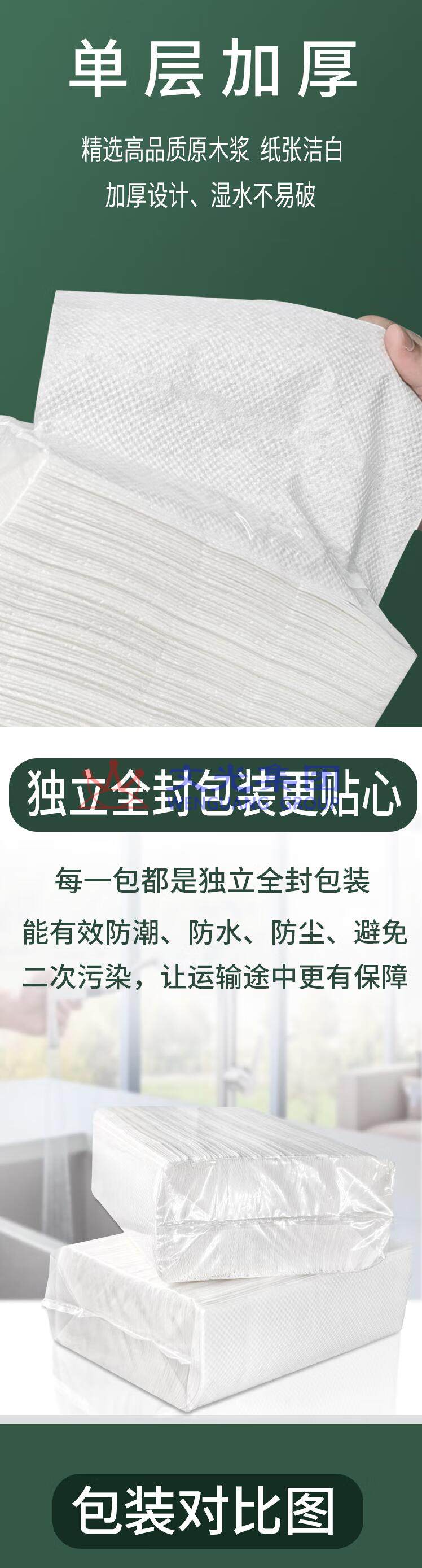 简装擦手纸单层抽取卫生纸擦手纸180抽*20包/箱-融创集采商城
