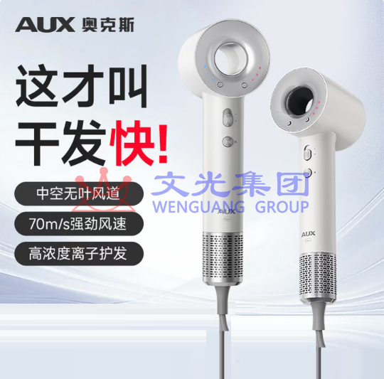 奥克斯 高速护发吹风机 家用静音负离子大功率中空无叶电吹风筒 1600W SKU:WG0146669