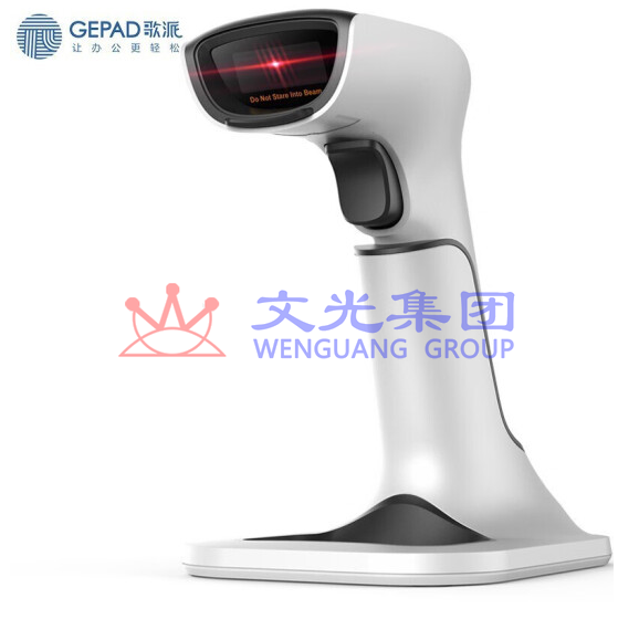 歌派(GEPAD)SK-901 扫描枪 无线一维码扫码枪 带充电底座 货号:TXH SKU:WG0116657