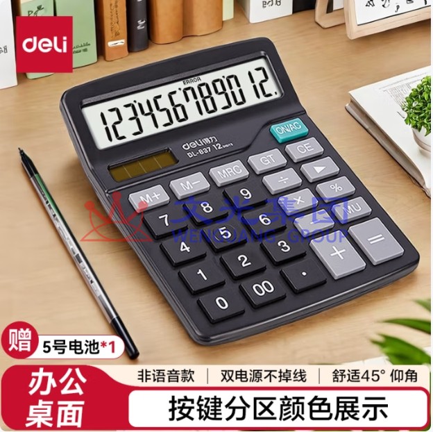 得力 837计算器 双电源12位大屏桌面计算机 SKU：WG0022746