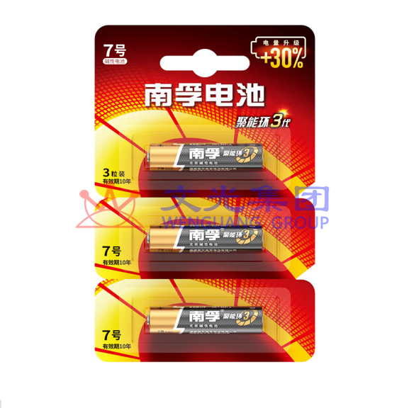 南孚电池 7号电池 3粒/卡 20卡/盒 SKU:WG0110006