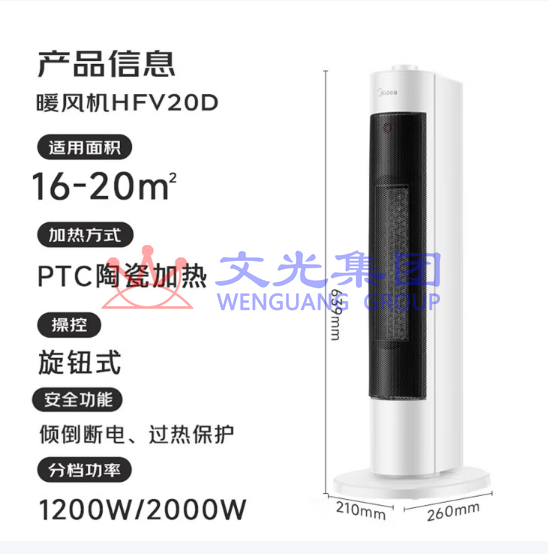 美的 暖风机 取暖器 电暖器 立式轻音电暖气 HFV20D 机械版 SKU:WG0146149