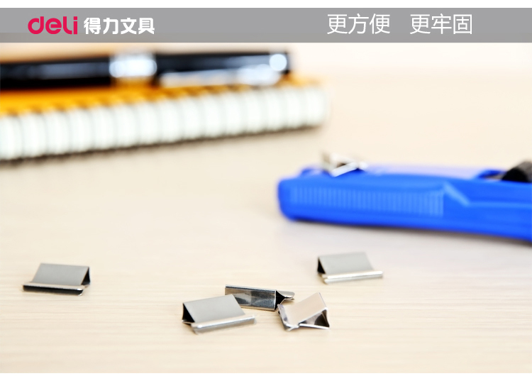 得力 50枚推夹器夹纸器补充夹子 新型票夹补充夹 8592-融创集采商城