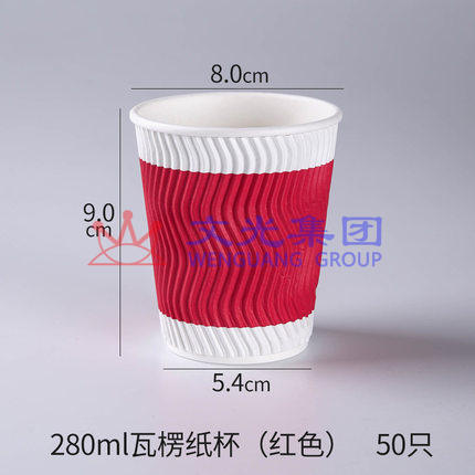 纸杯 一次性杯子 奶茶杯 瓦楞杯 带盖 红色 SKU:WG0105111