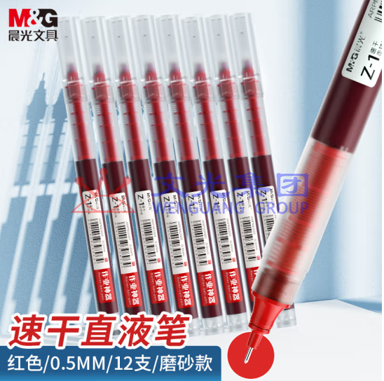 晨光 0.5mm 红色直液笔签字笔中性笔 走珠笔ARPM2001 12支/盒 单支价格-融创集采商城