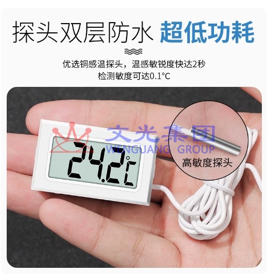 带探头数显温度计 传感器冰箱温度计 2秒1米   货号：JC SKU：WG0138386