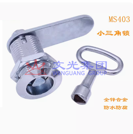 三角锁 MS403 小号圆柱锁 1把三角钥匙 货号:TXH SKU:WG0127786