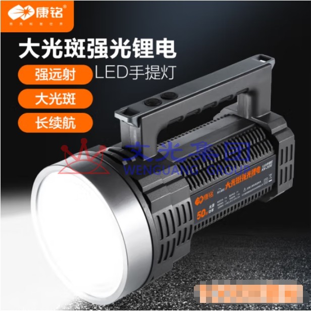 康铭手电筒强光充电超亮探照灯手提灯KM-2697 SKU:WG0117114