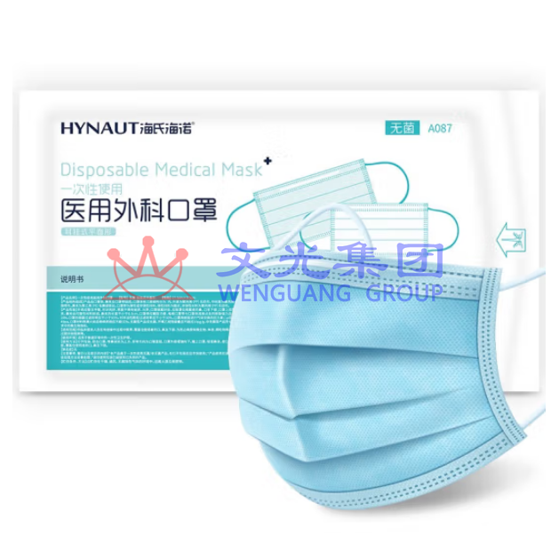海氏海诺 防护口罩50只/包 无菌三层 灭菌口罩 独立包装 SKU:WG0110469