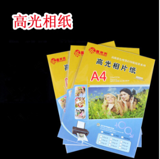 鑫莱美（Xinlaimei）高光相纸 彩色激光打印照片纸...