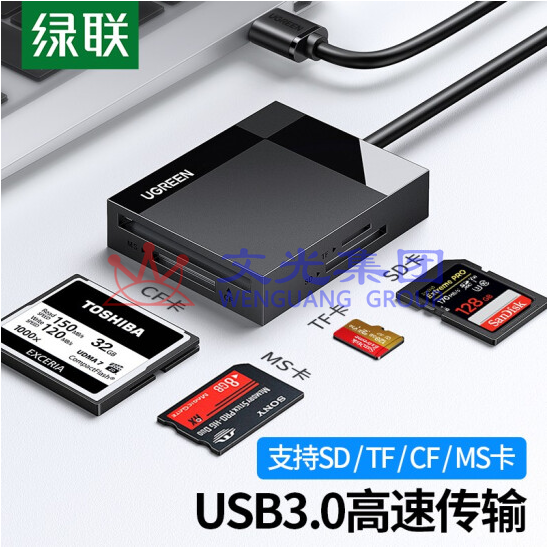 绿联 USB3.0高速读卡器 多功能四合一读卡器30231 SKU:WG0106226