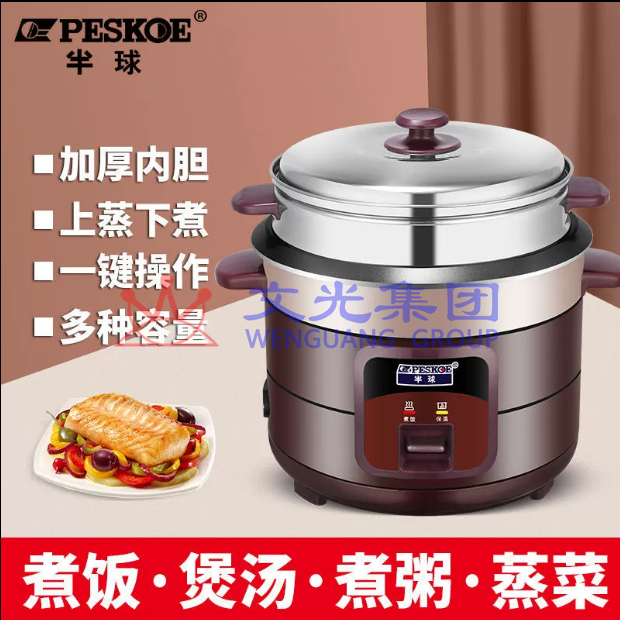 半球  电饭煲 家用多功能 5升电饭锅   CFXB50-5M    货号：LJ SKU：WG0116309
